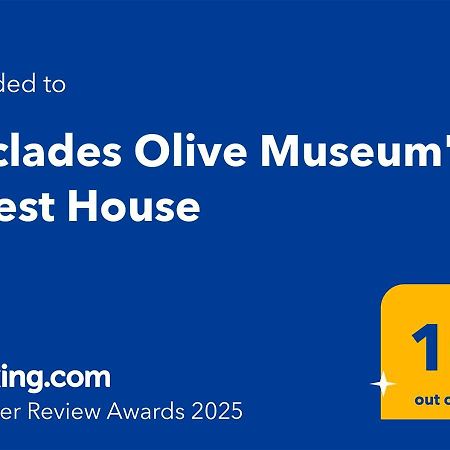 Pitrofos Cyclades Olive Museum'S Guest House מראה חיצוני תמונה